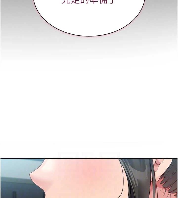 Set up!排球少女 第49话 第57页