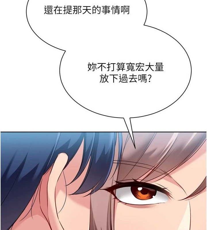 Set up!排球少女 第49话 第6页