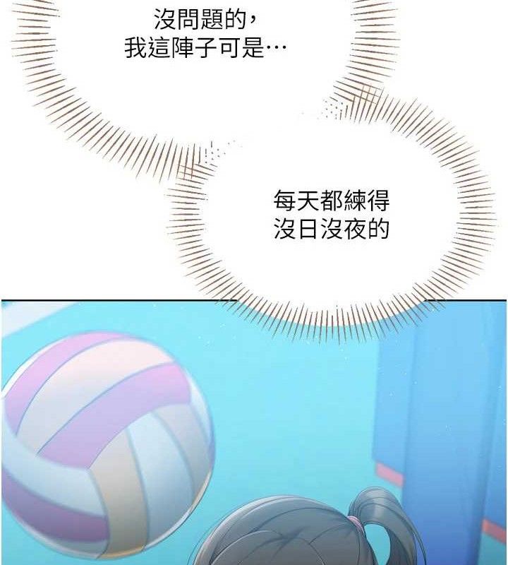 Set up!排球少女 第49话 第61页