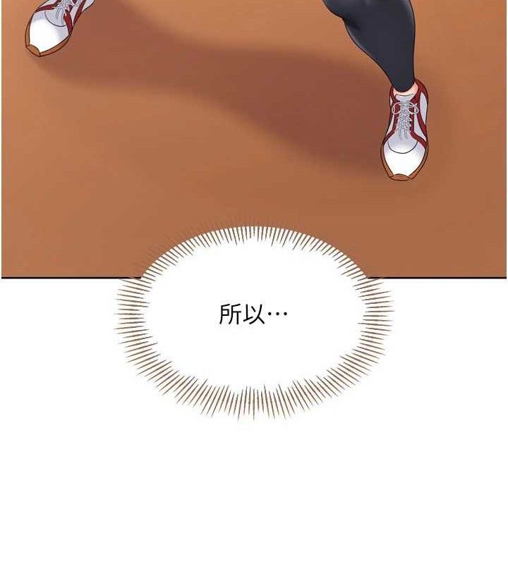 Set up!排球少女 第49话 第63页