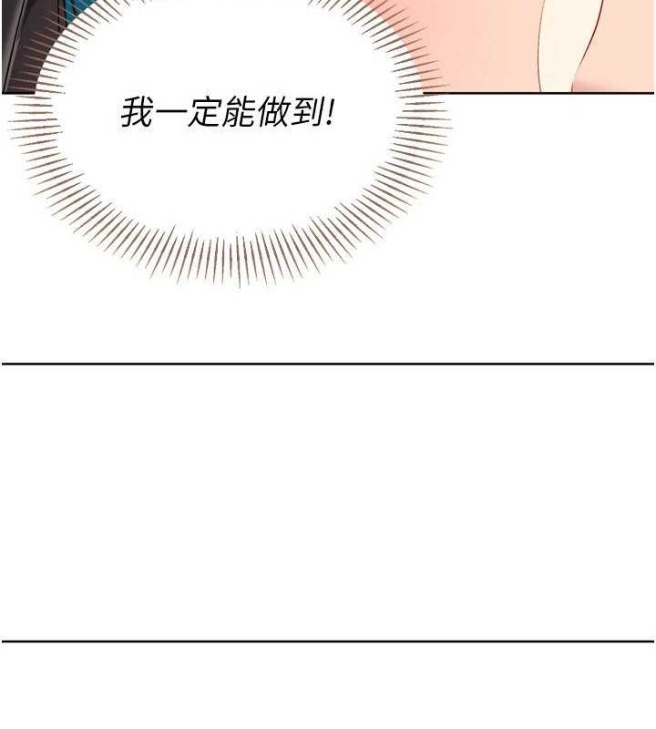 Set up!排球少女 第49话 第65页