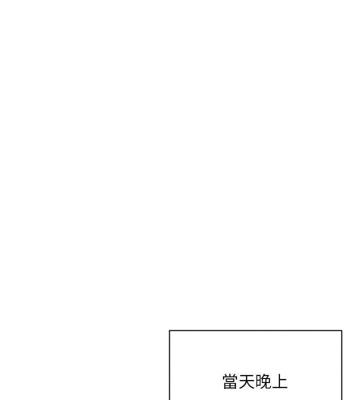 Set up!排球少女 第49话 第67页