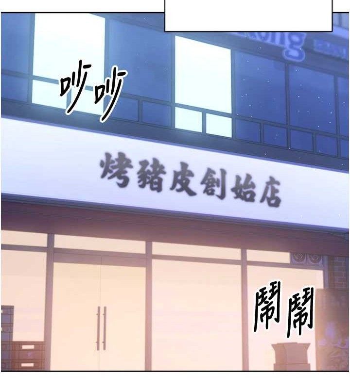 Set up!排球少女 第49话 第68页