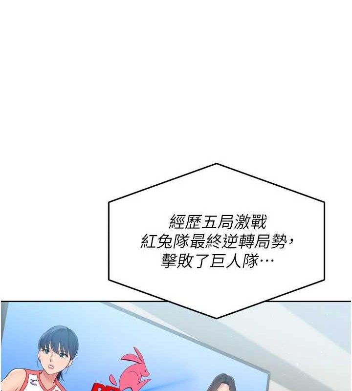 Set up!排球少女 第49话 第69页