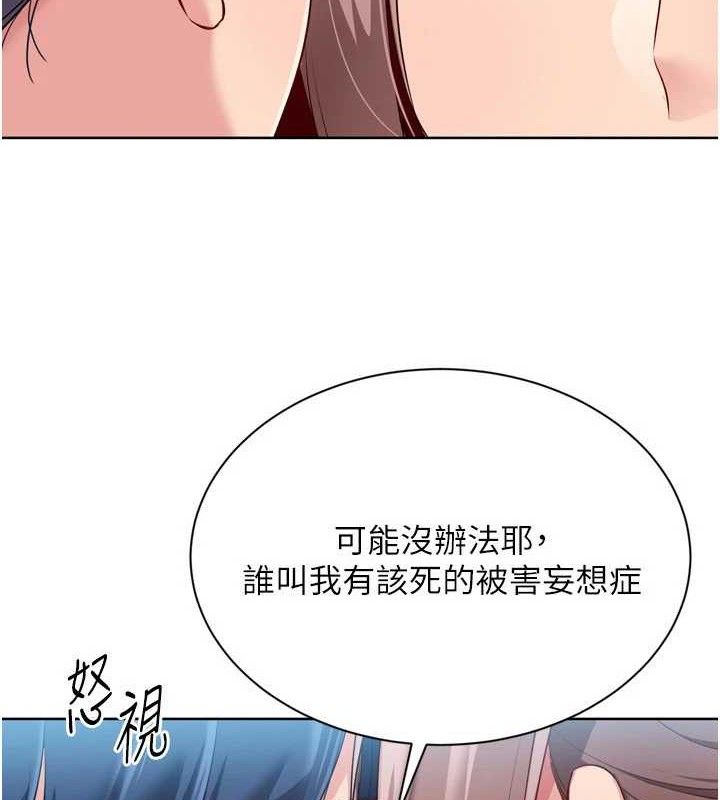 Set up!排球少女 第49话 第7页
