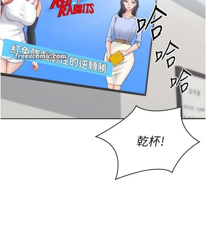 Set up!排球少女 第49话 第70页