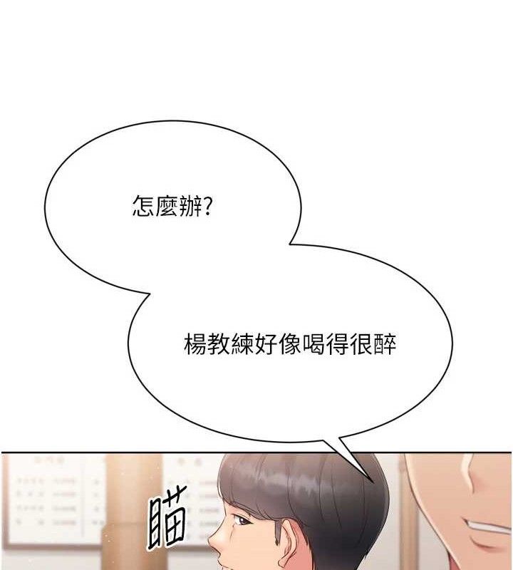 Set up!排球少女 第49话 第71页