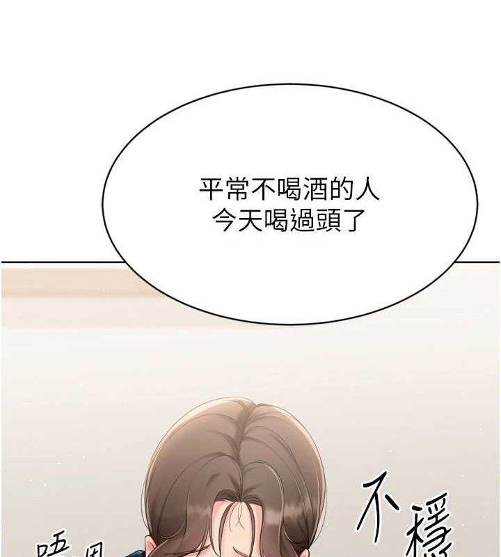 Set up!排球少女 第49话 第73页