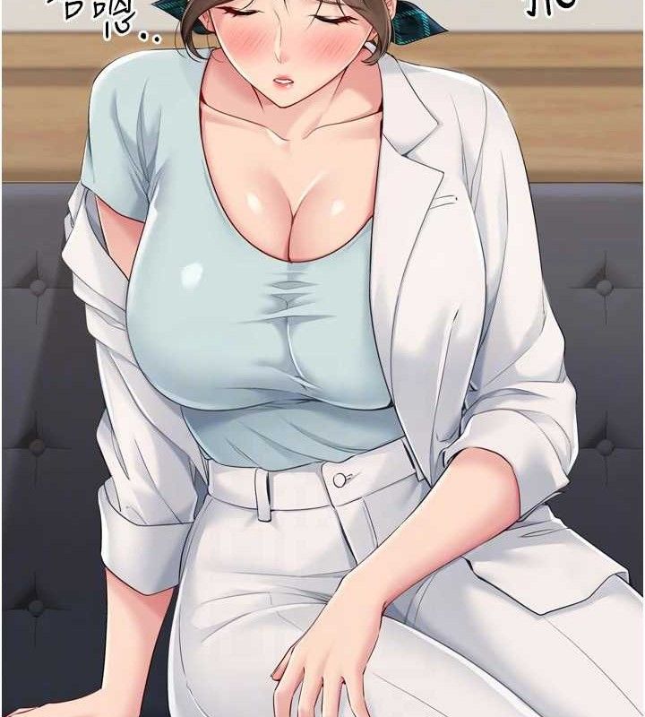 Set up!排球少女 第49话 第74页