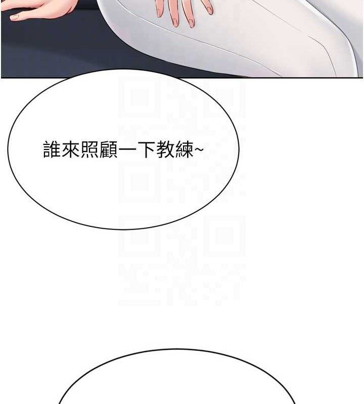 Set up!排球少女 第49话 第75页
