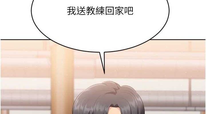 Set up!排球少女 第49话 第76页