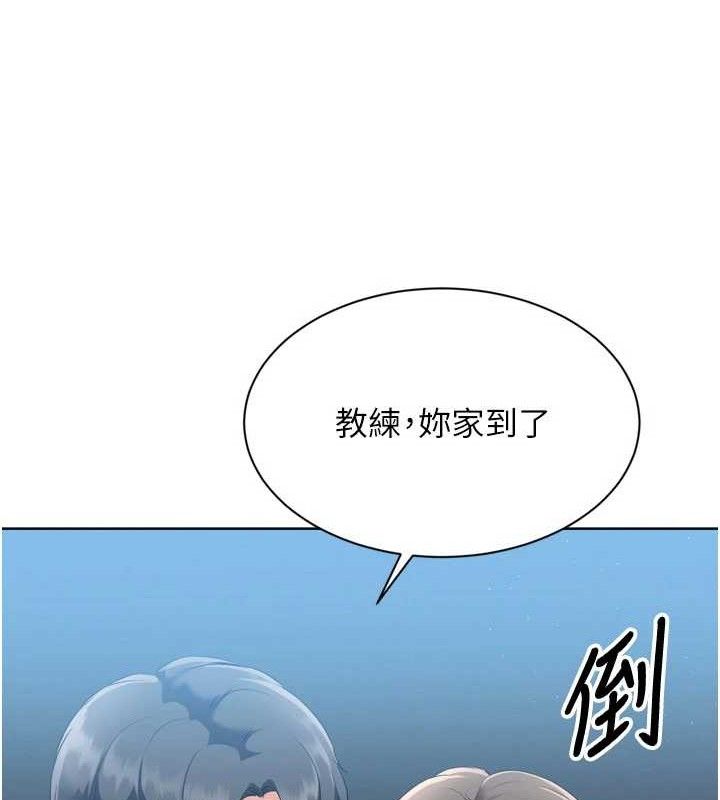 Set up!排球少女 第49话 第81页