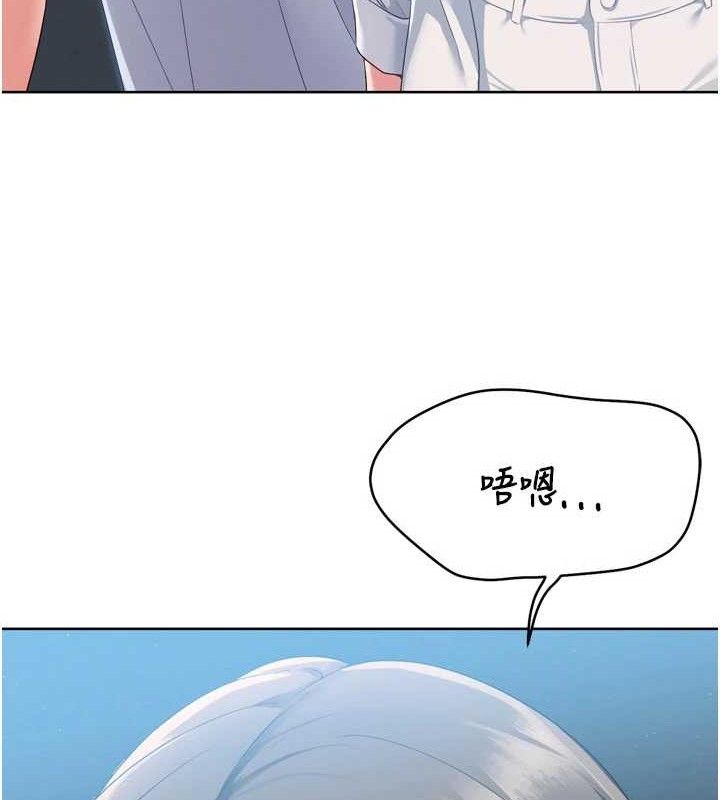 Set up!排球少女 第49话 第83页