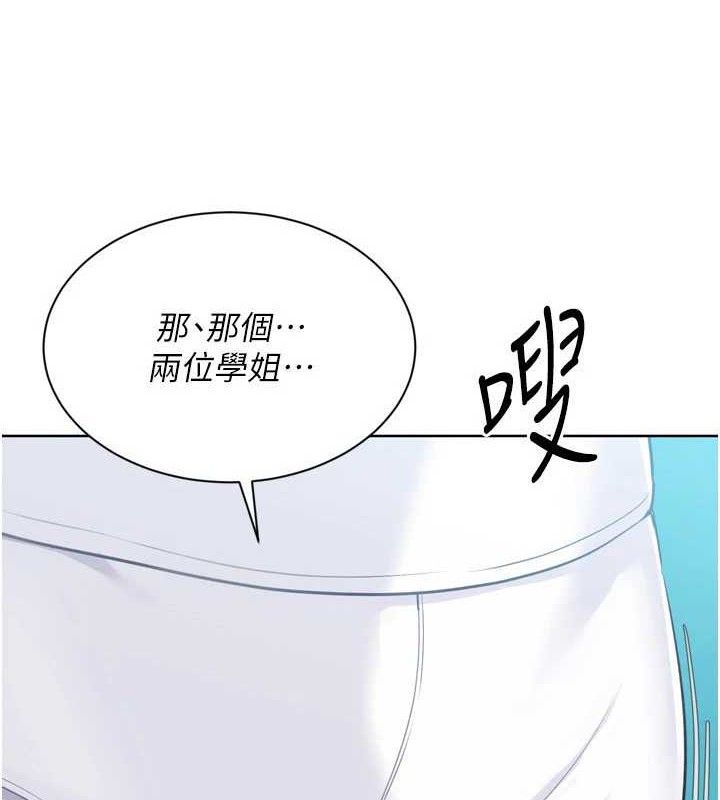 Set up!排球少女 第49话 第9页