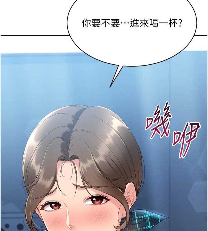 Set up!排球少女 第49话 第90页