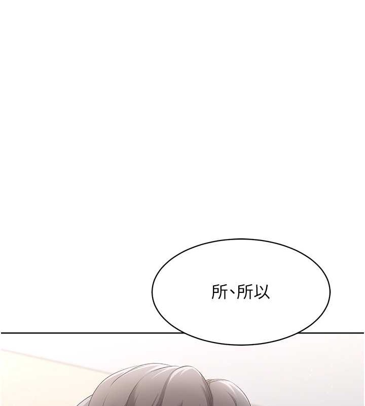 Set up!排球少女 第5话 第1页