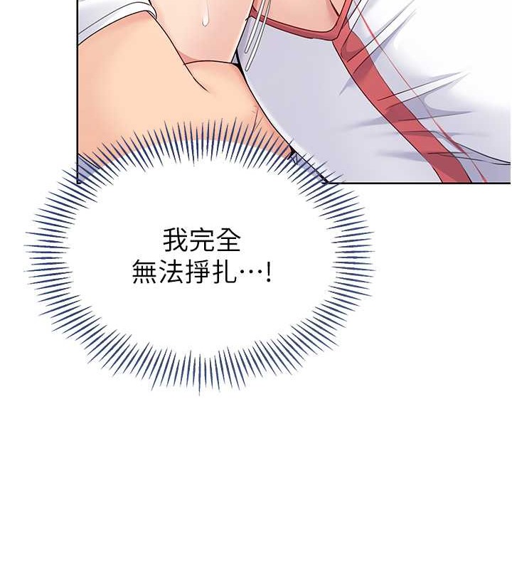 Set up!排球少女 第5话 第105页