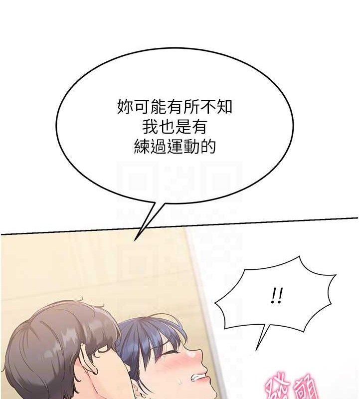 Set up!排球少女 第5话 第106页