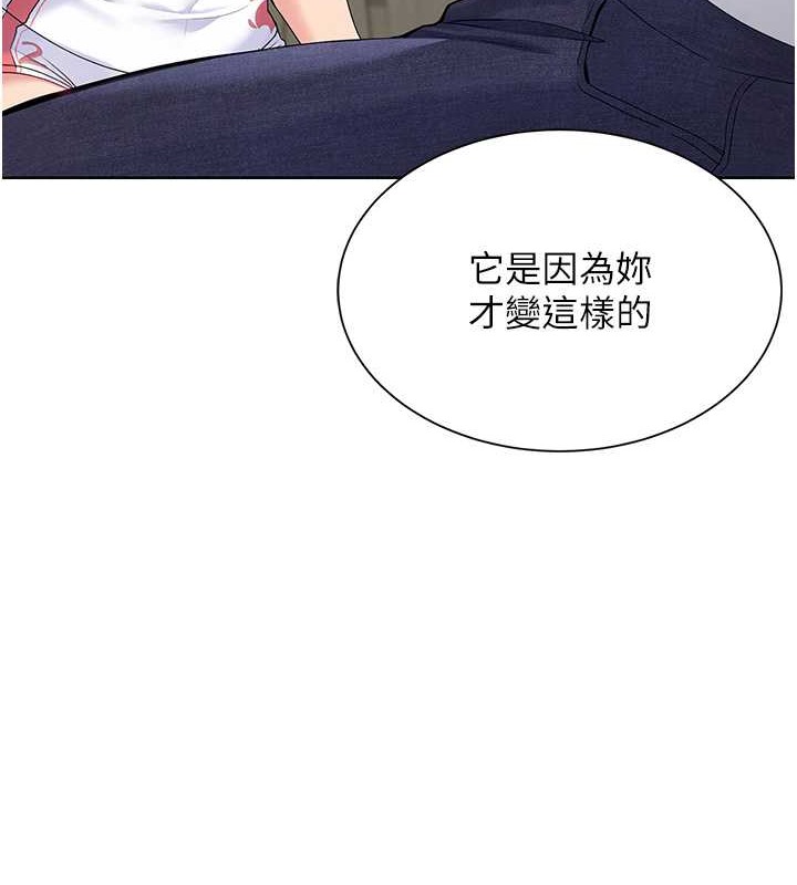 Set up!排球少女 第5话 第11页
