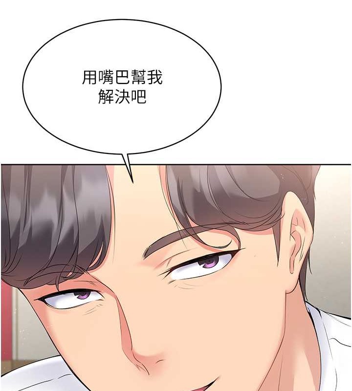Set up!排球少女 第5话 第12页