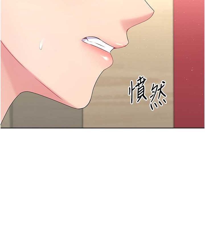 Set up!排球少女 第5话 第14页