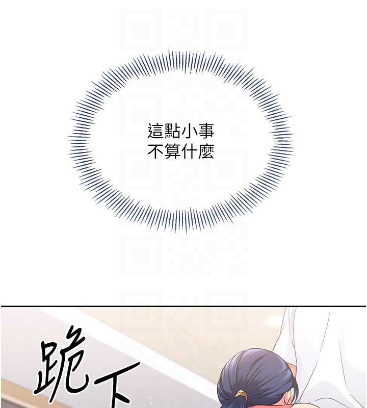 Set up!排球少女 第5话 第17页