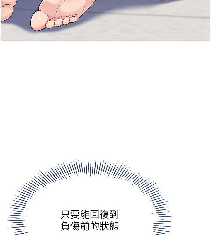 Set up!排球少女 第5话 第19页