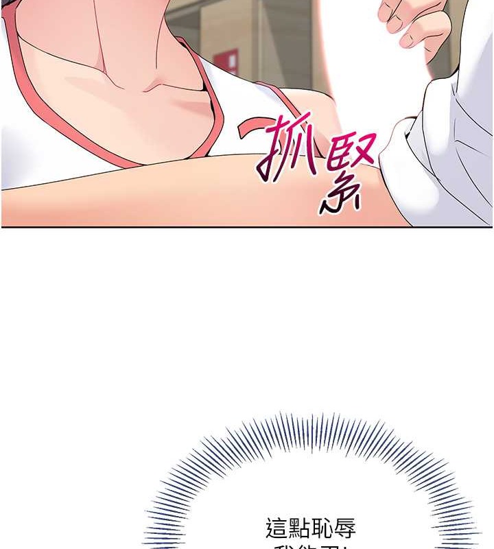 Set up!排球少女 第5话 第21页
