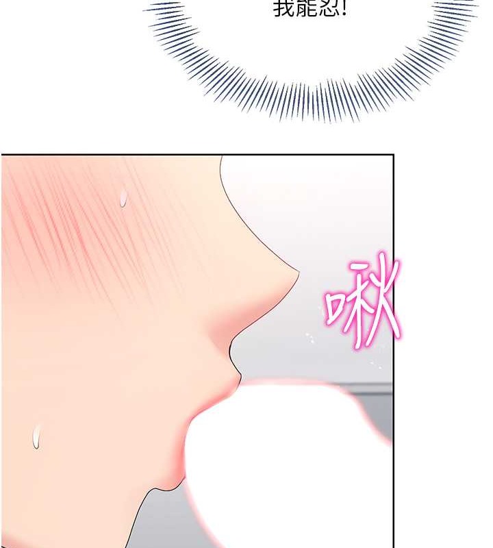 Set up!排球少女 第5话 第22页