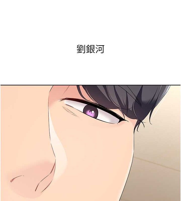 Set up!排球少女 第5话 第26页