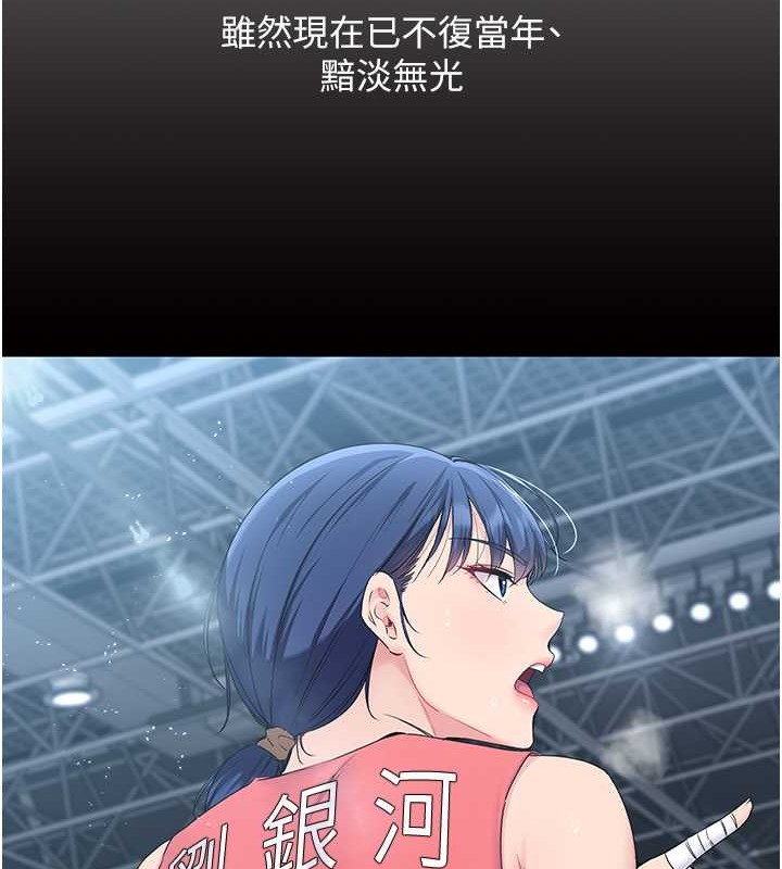 Set up!排球少女 第5话 第28页