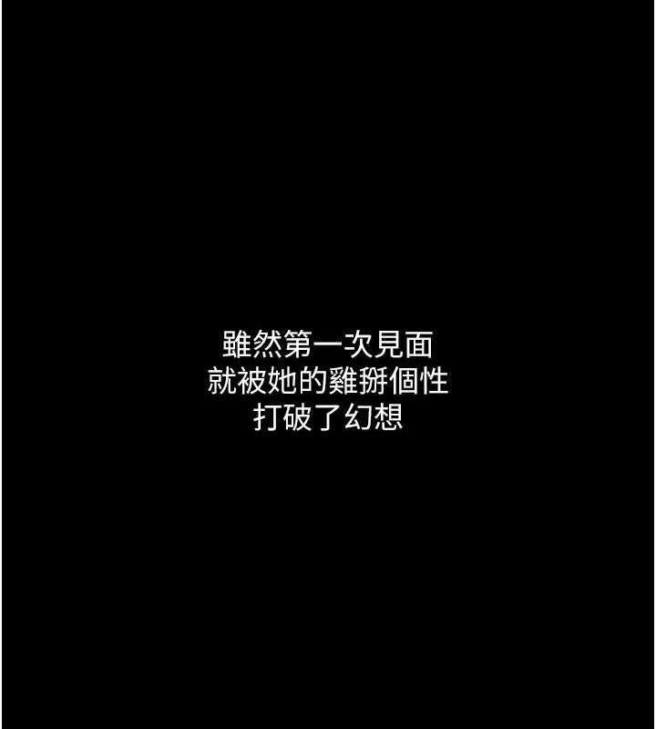 Set up!排球少女 第5话 第36页