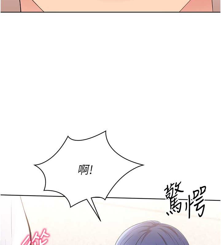 Set up!排球少女 第5话 第4页