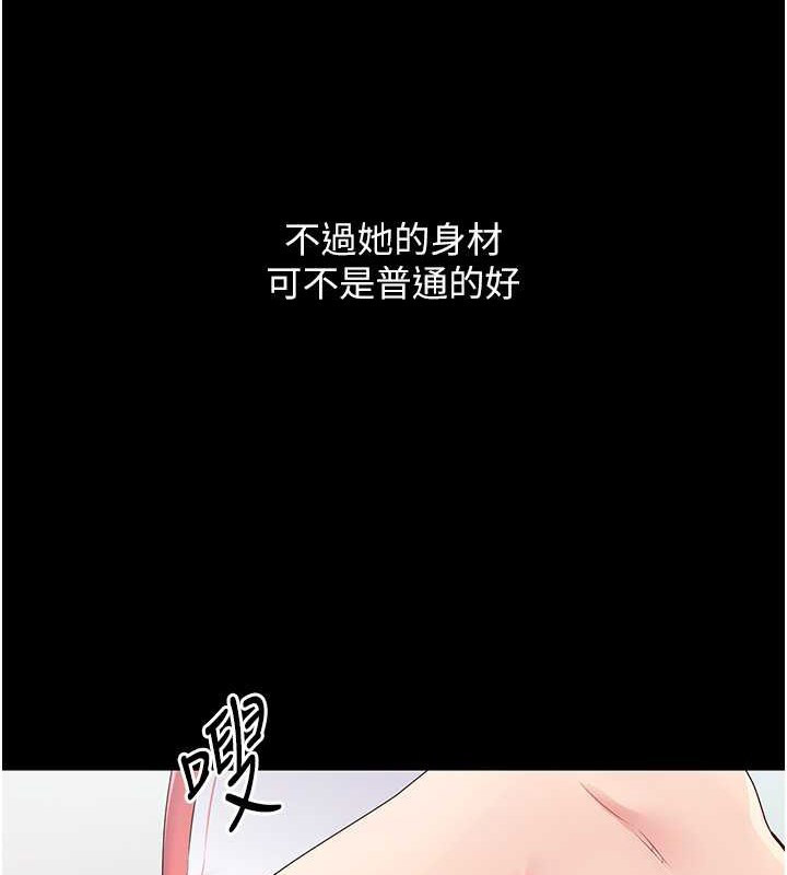 Set up!排球少女 第5话 第40页