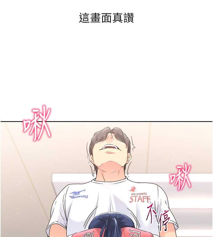 Set up!排球少女 第5话 第47页