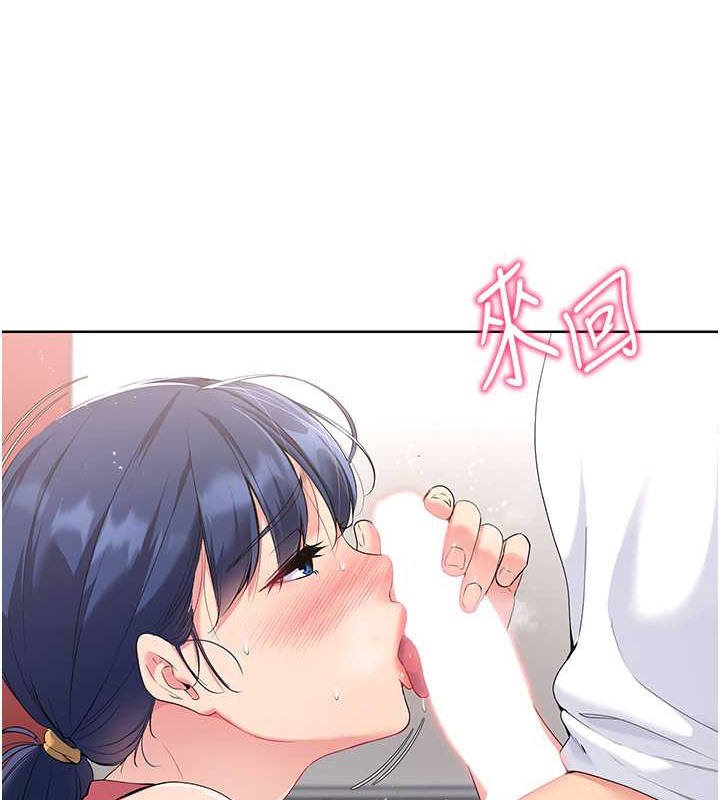 Set up!排球少女 第5话 第50页