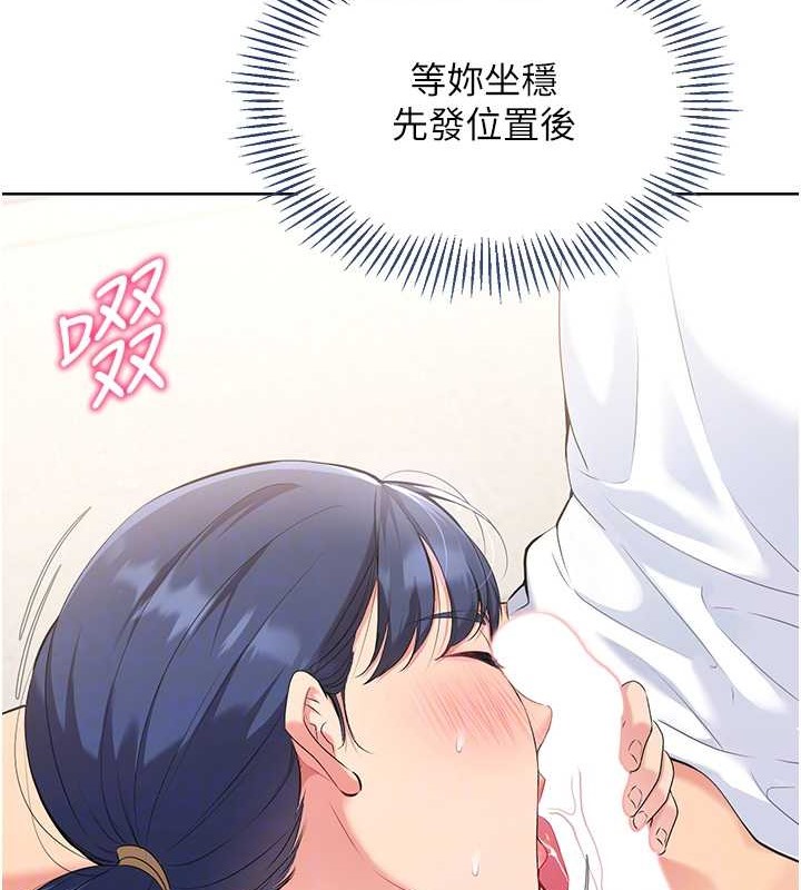 Set up!排球少女 第5话 第55页