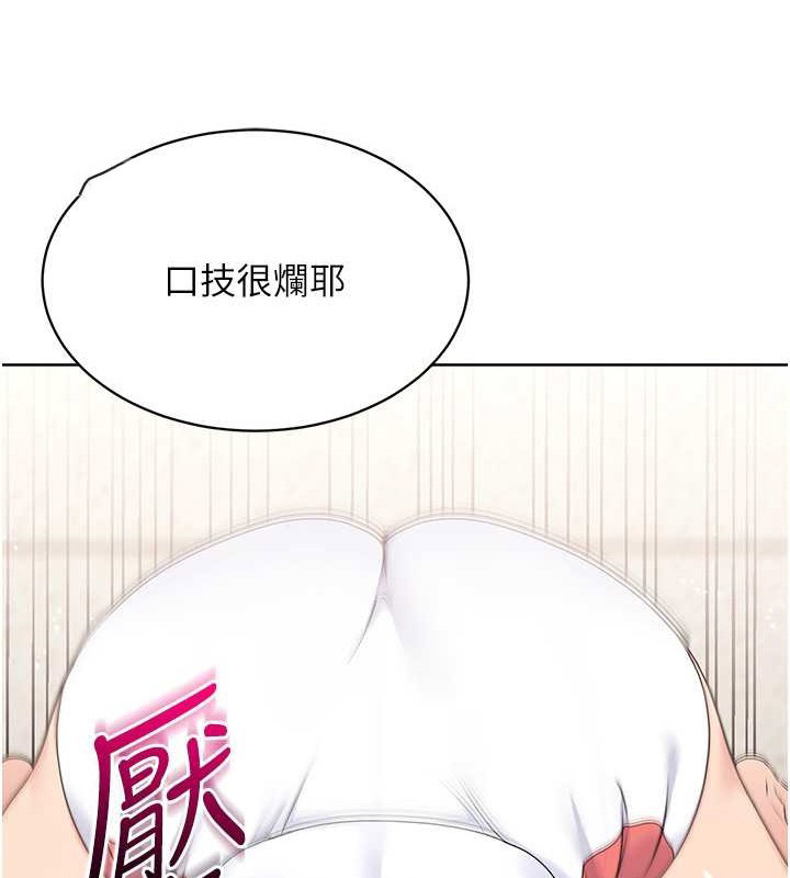 Set up!排球少女 第5话 第60页