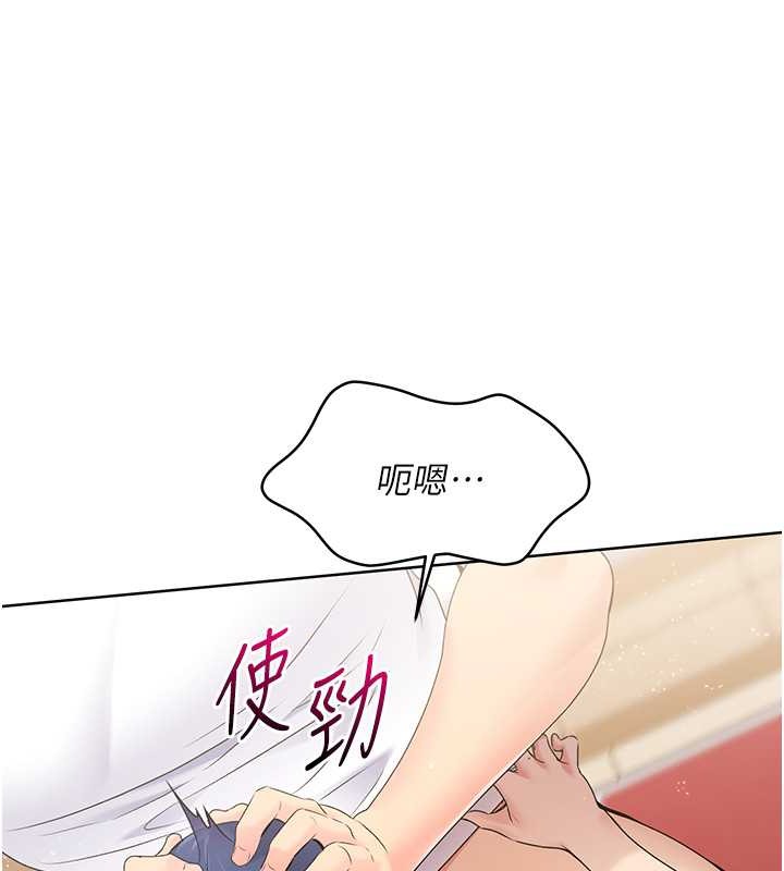 Set up!排球少女 第5话 第65页