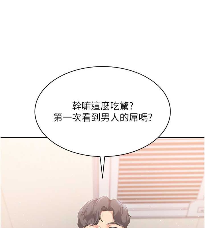 Set up!排球少女 第5话 第7页