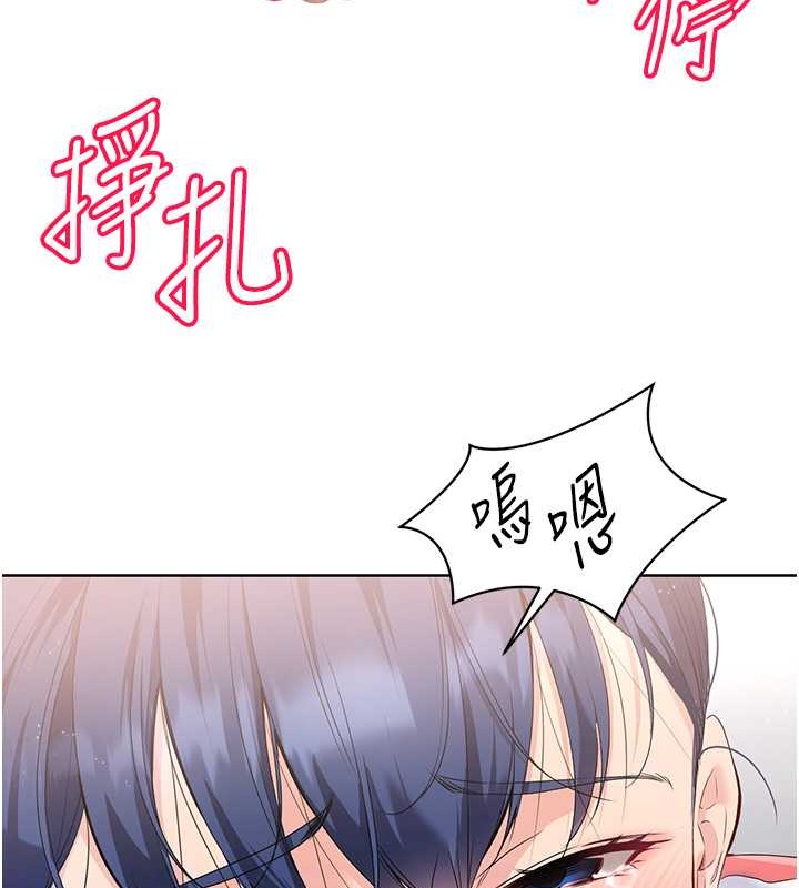 Set up!排球少女 第5话 第73页