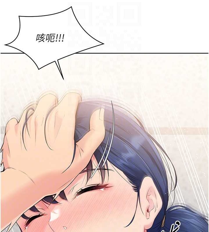 Set up!排球少女 第5话 第75页