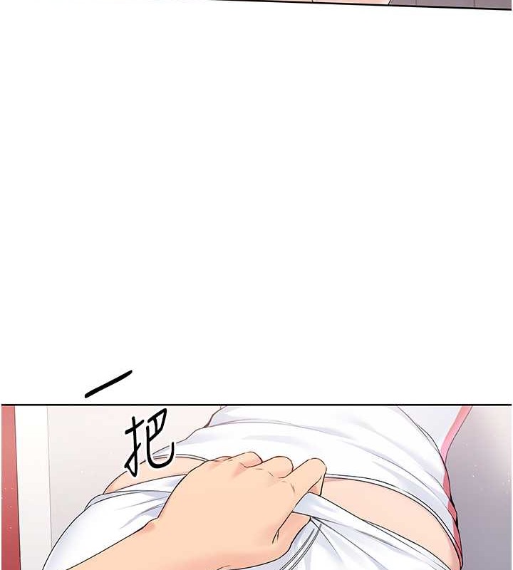 Set up!排球少女 第5话 第85页