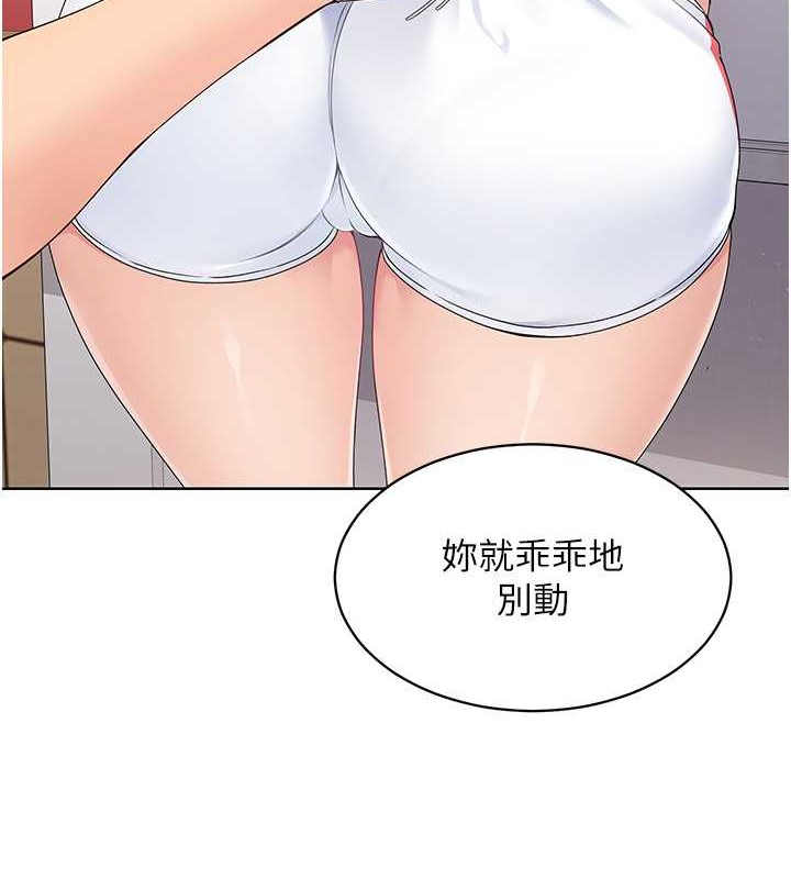 Set up!排球少女 第5话 第86页