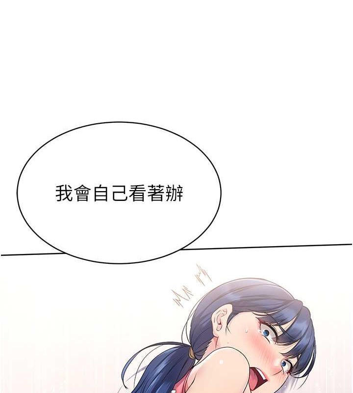 Set up!排球少女 第5话 第87页