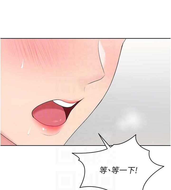 Set up!排球少女 第5话 第94页