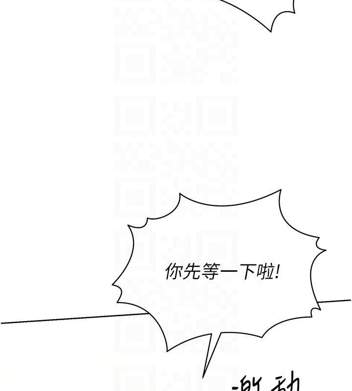 Set up!排球少女 第5话 第95页