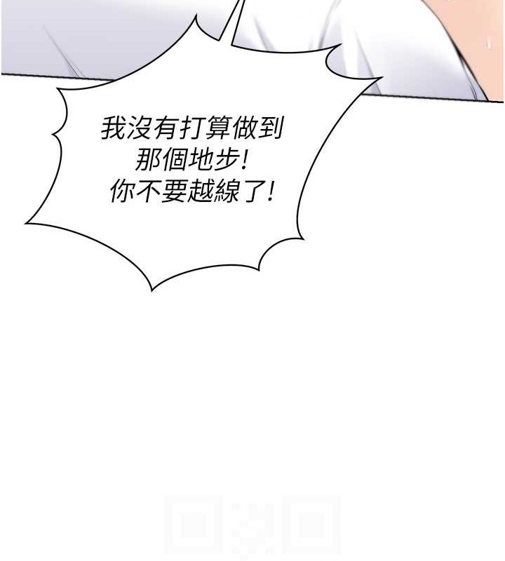 Set up!排球少女 第5话 第98页