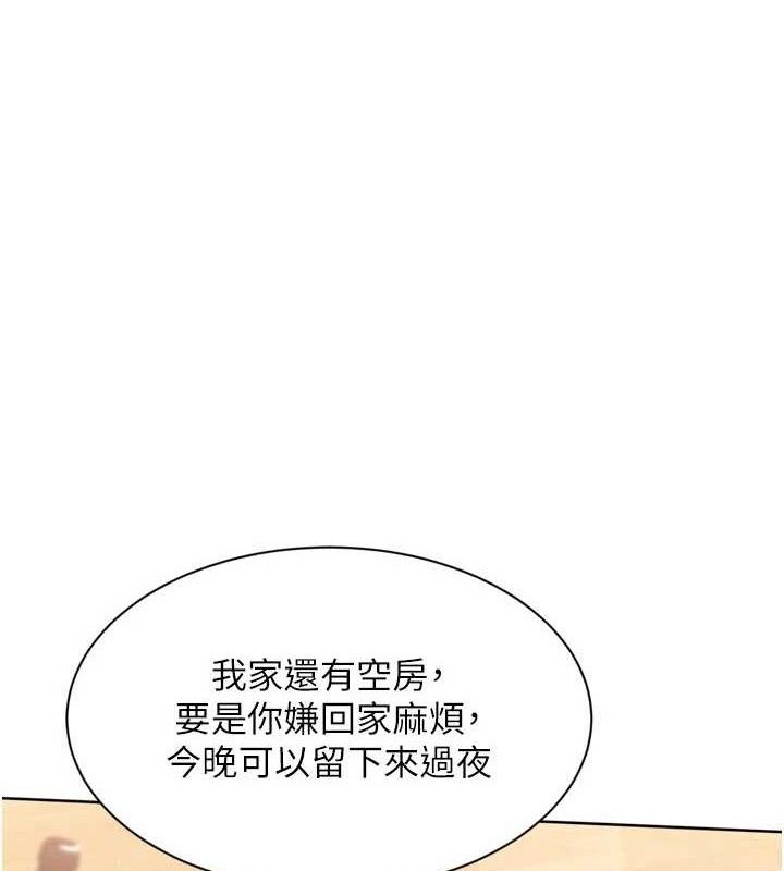 Set up!排球少女 第50话 第1页