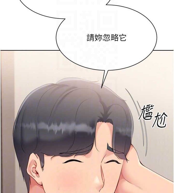Set up!排球少女 第50话 第107页